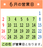 �����̉c�ƃJ�����_�[