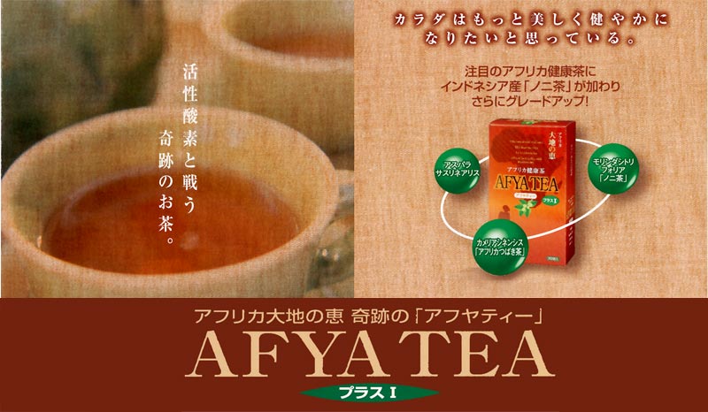 AFYA1